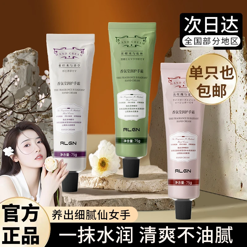 【央妈力荐】香氛护手霜淡化细纹粗糙防手干裂保湿滋润不油腻男女士