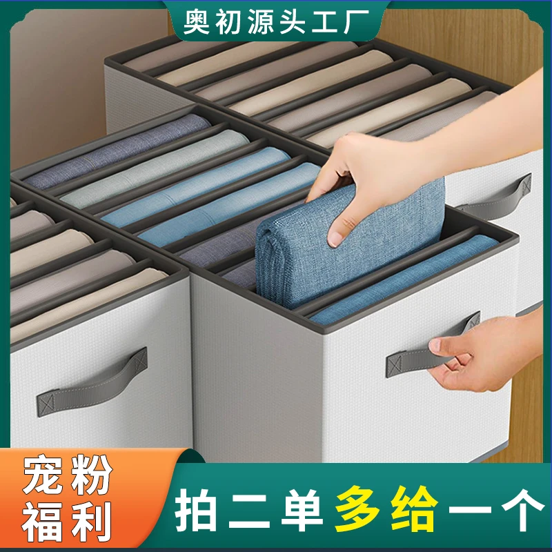 【拍一发三】衣服裤子收纳分格盒抽屉盒装衣物分隔袋衣柜家用分层