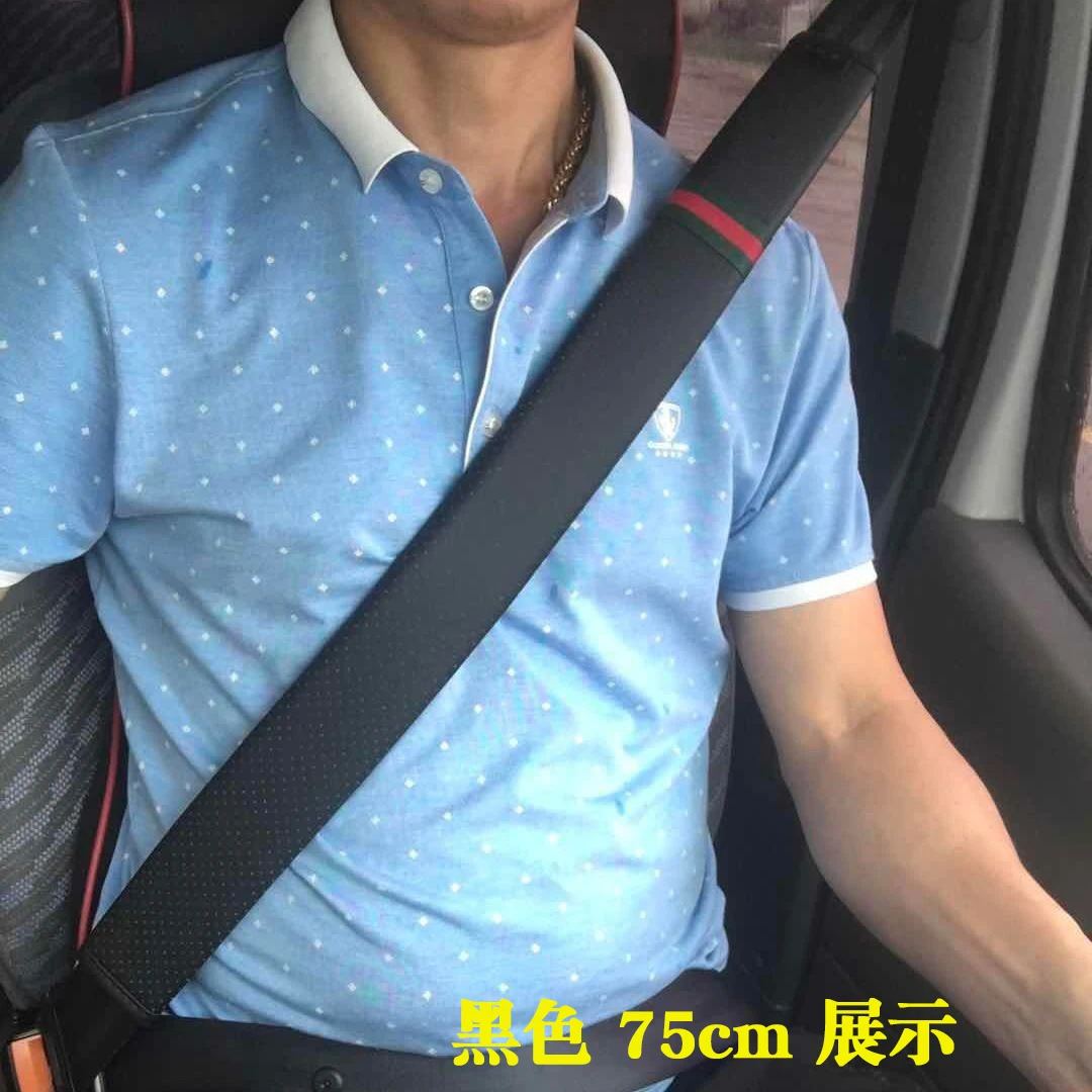加长大小客货车公交车安全带护肩套60/65/75/85cm超长保险带皮质