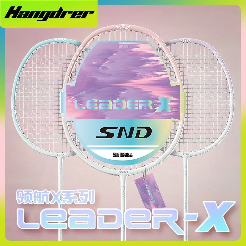 HANJUE/汉崛领航全碳素羽毛球拍