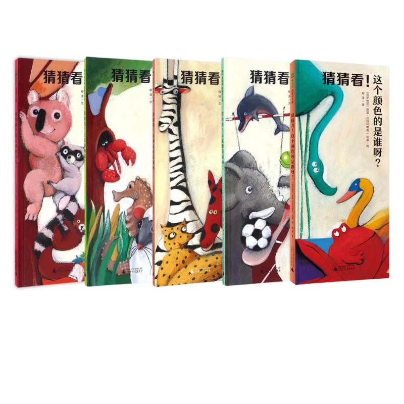 精装硬壳绘本0-3岁宝宝猜猜看系列全5册睡前故事书绘本馆