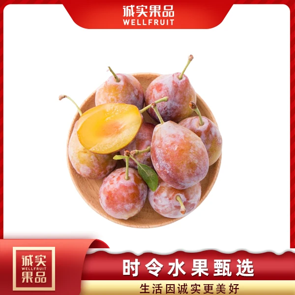 （招牌）智利西梅1斤起