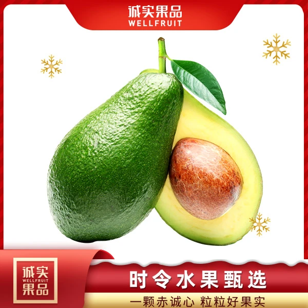 （大果）绿森林牛油果1个单个约200g