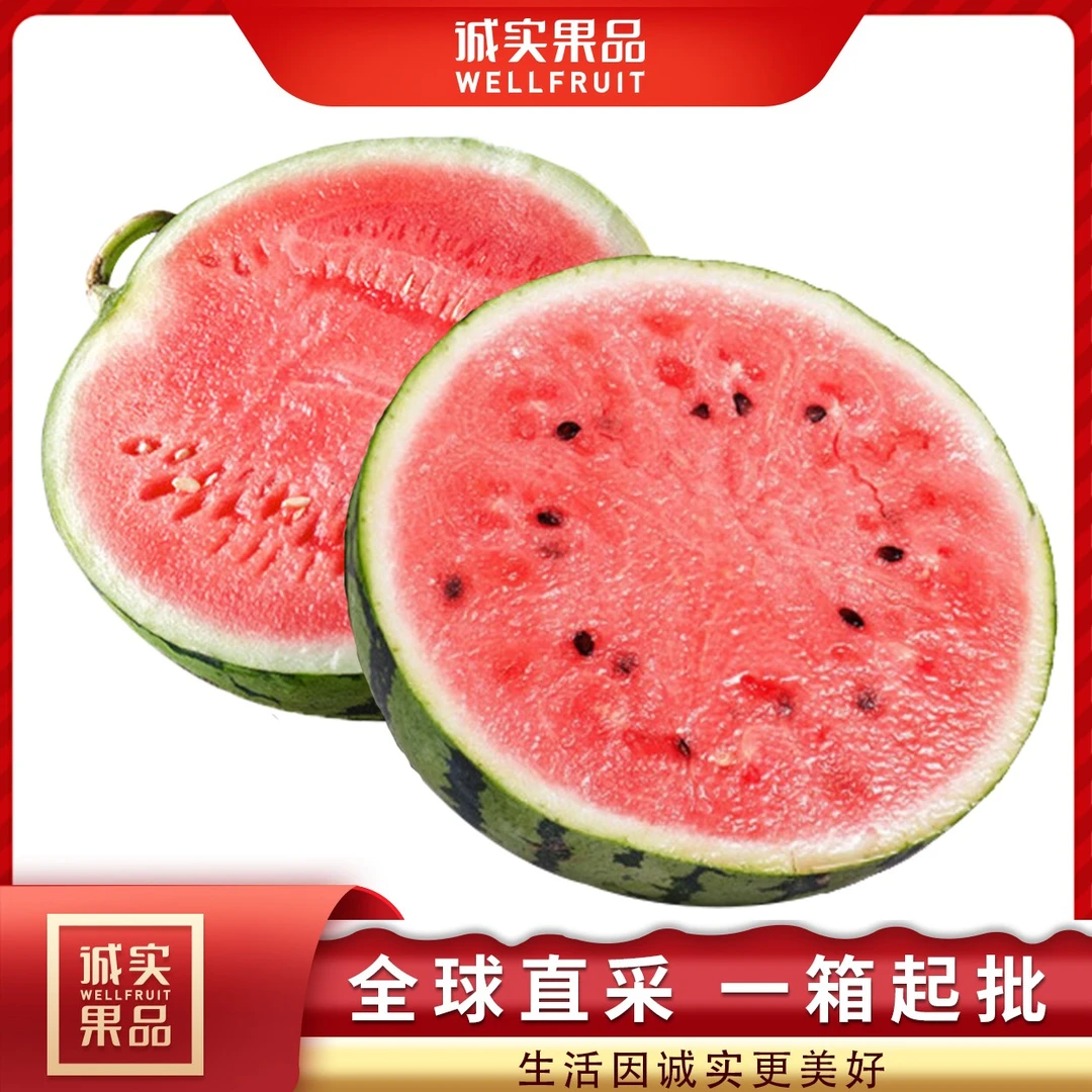 招牌-美瓤麒麟大西瓜1整个约9~10斤（带皮不切果切）
