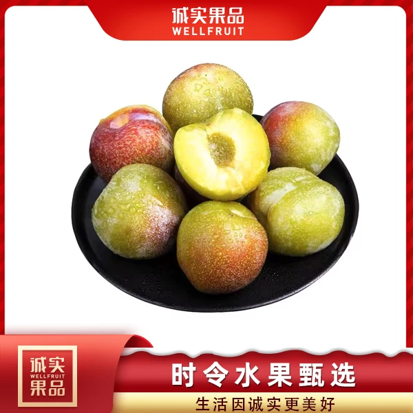 【酸口】A级-半边红脆李1份/约2斤(糖度11+)
