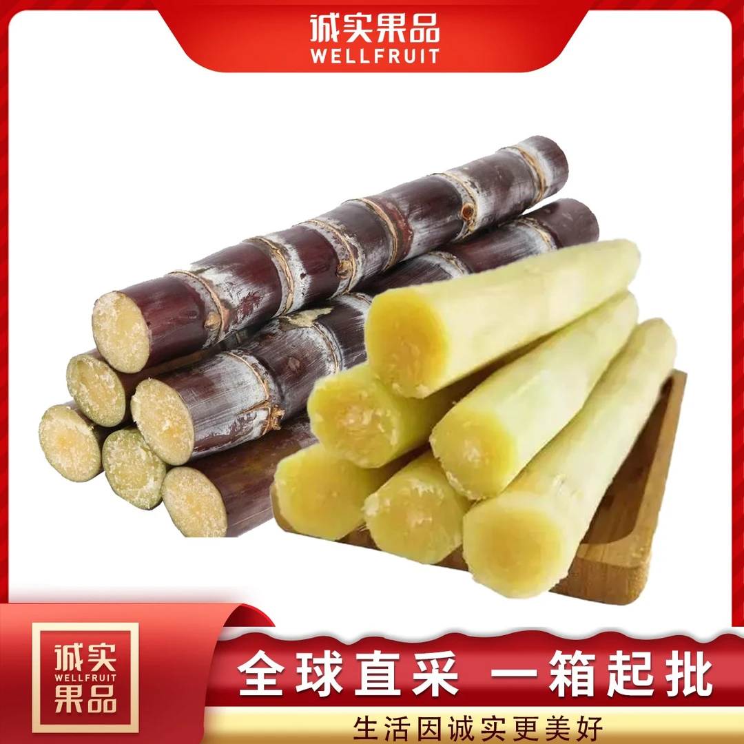 黑皮甘蔗1份