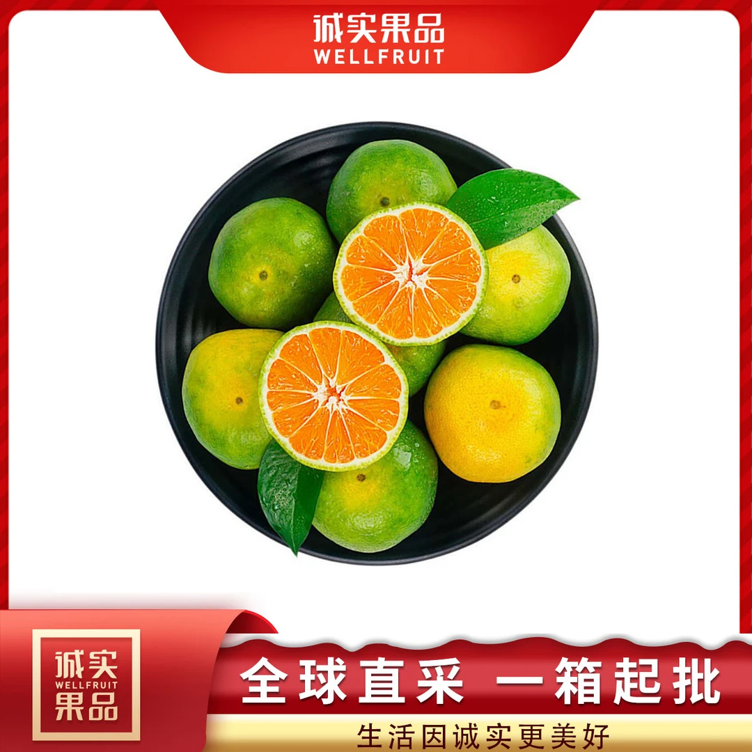 （A级）涌泉蜜桔500g