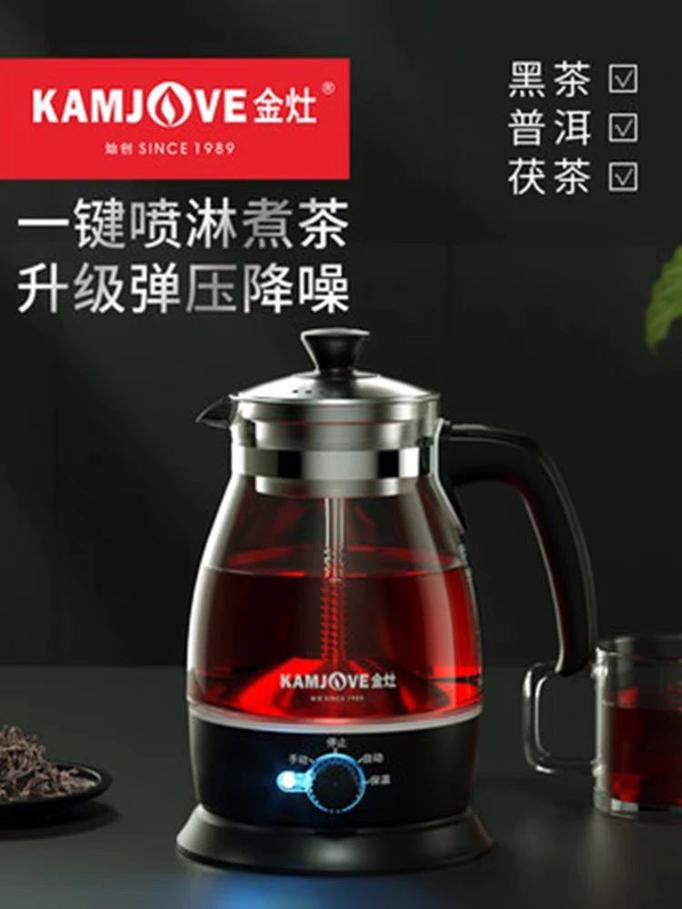 A52多功能喷淋式蒸汽神器玻璃煮茶壶煮茶器白茶黑茶泡茶专用