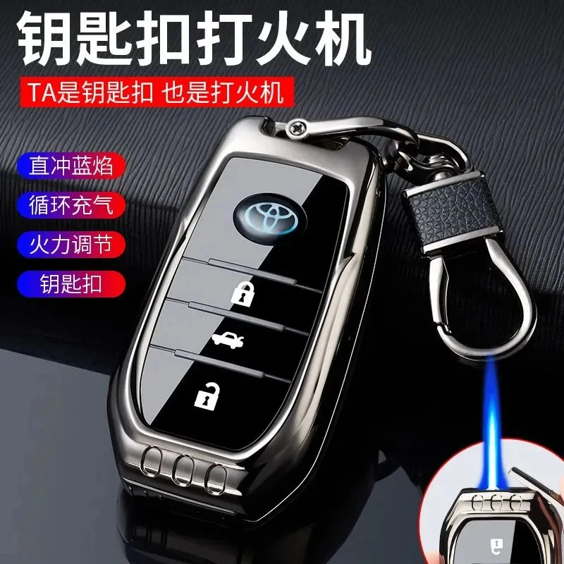 黑科技防风圣诞打火机送男友炫酷车钥匙科技感多功能钥匙扣点烟器