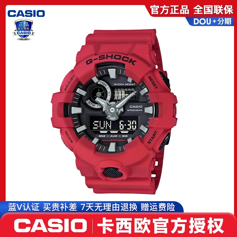 Casio/卡西欧官方正品时尚街头运动防水防震手表男士手表GA-700