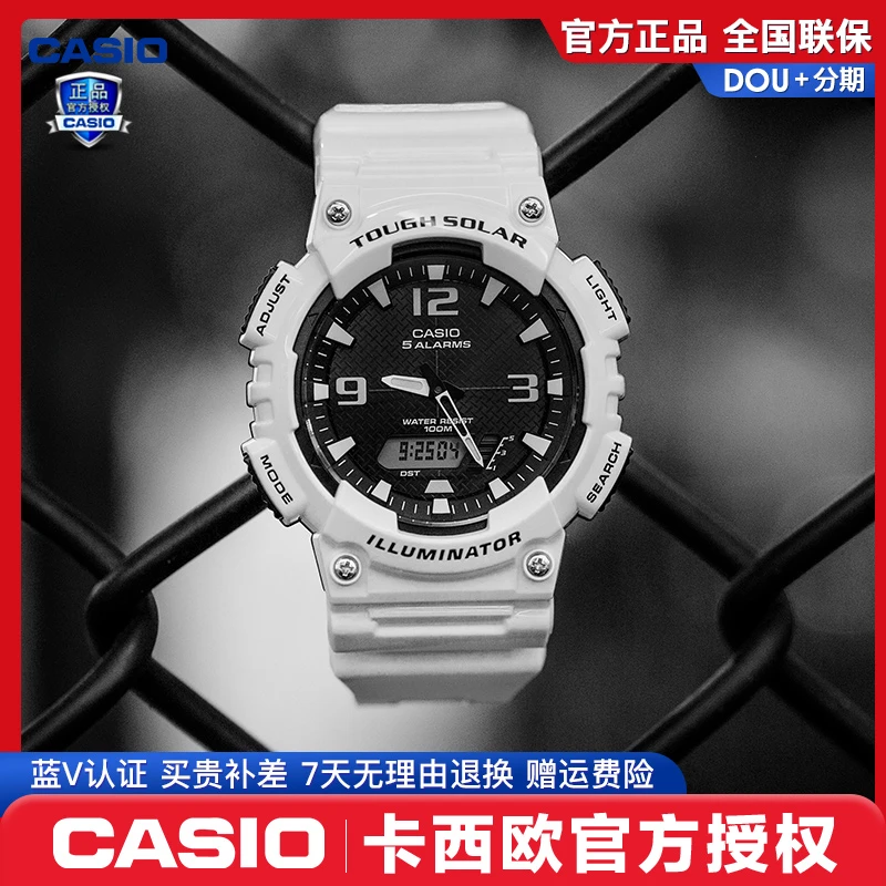 卡西欧太阳能动力时尚百搭休闲防水运动双显学生男表AQ-S810WC-7A