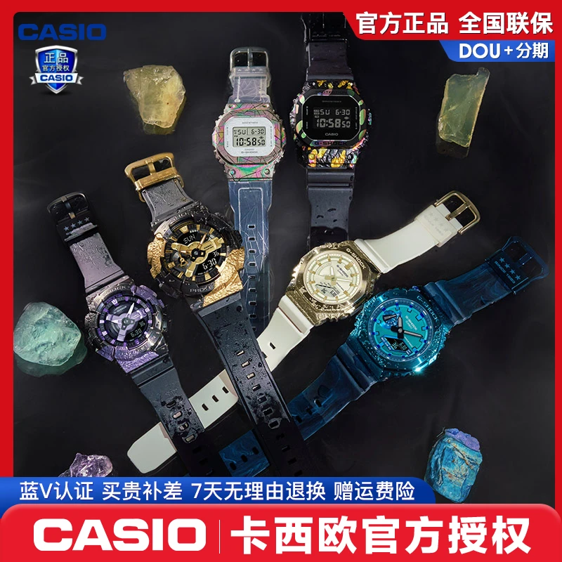 Casio/卡西欧G-SHOCK40周年纪念款绝境宝石系列运动防水男女手表