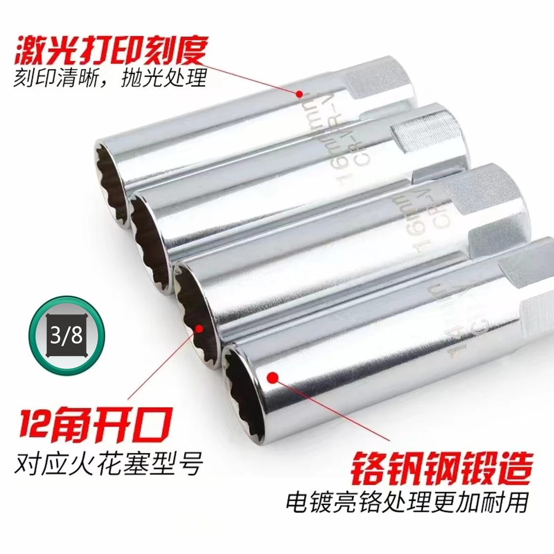薄款帶磁12角（直型型号火花塞）耐用电镀套筒