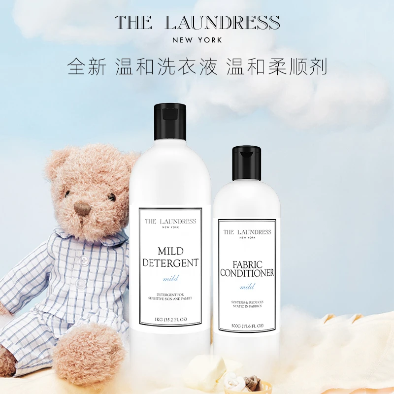 THELAUNDRESS全新温和衣物洗衣液&柔顺剂&内衣专用洗衣液 组合装