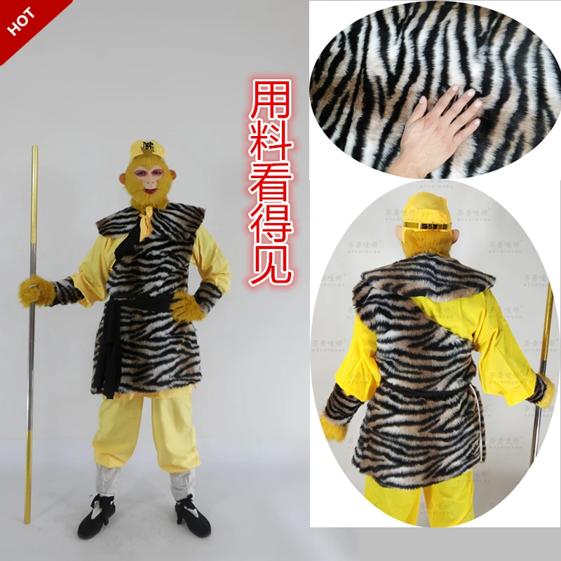 86版孙悟空美猴王虎皮行者全套金箍棒西游记舞台演出服饰齐鲁唛娇