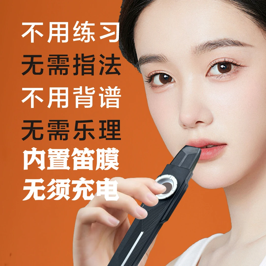 新款 声鸣笛黑色 会唱歌就会的乐器 不用学乐谱 不用充电