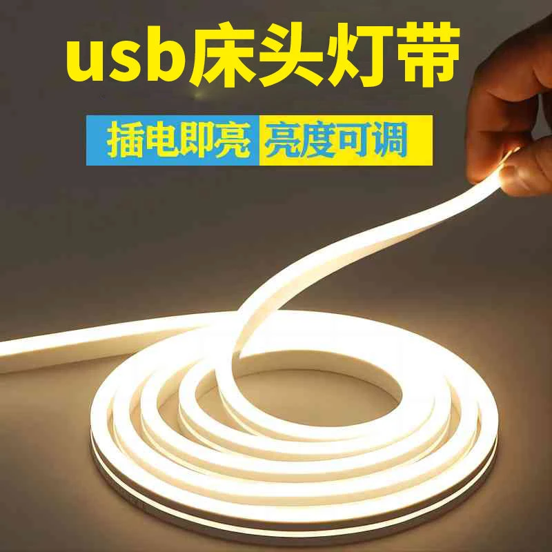 卧室床头灯led灯带条房间自粘柔性硅胶镜前灯电视灯不插电usb灯带