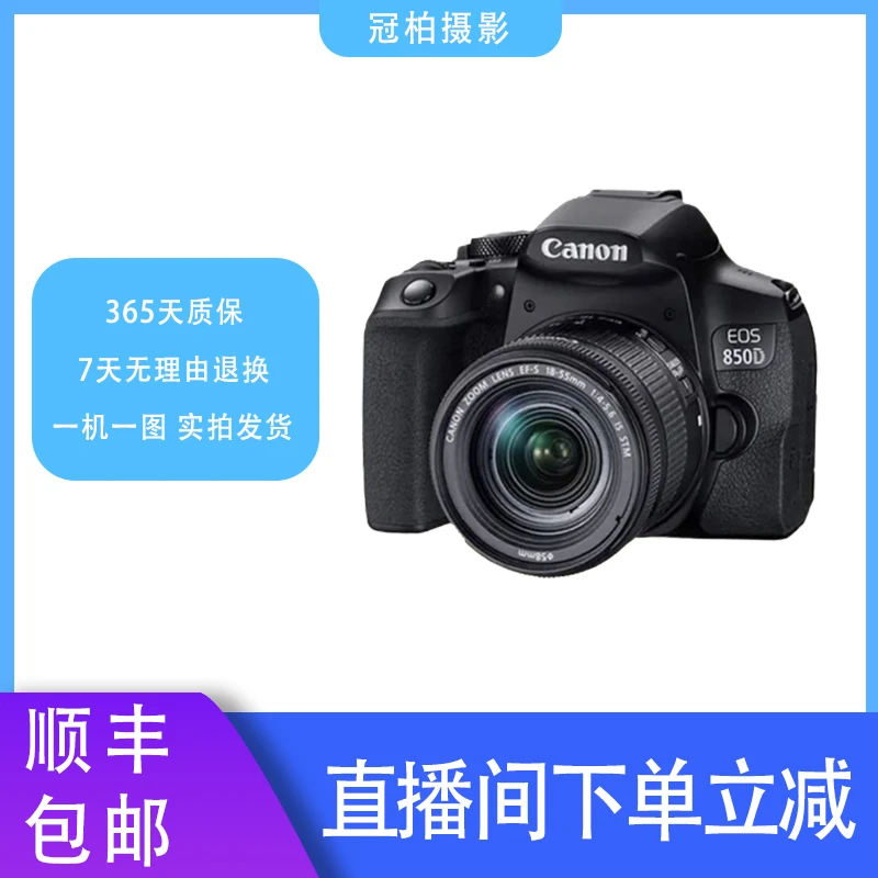 99新 Canon/佳能 850D 入门级拍照高清摄影半画幅单反数码相机