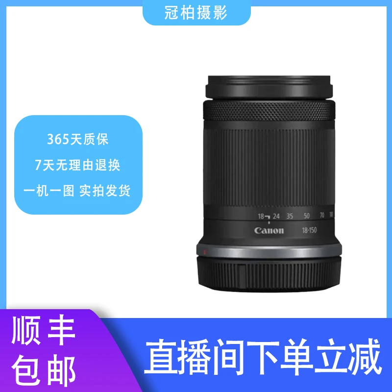 未拆封 Canon/佳能 RF 18-150mm 半画幅专用微单相机长焦镜头
