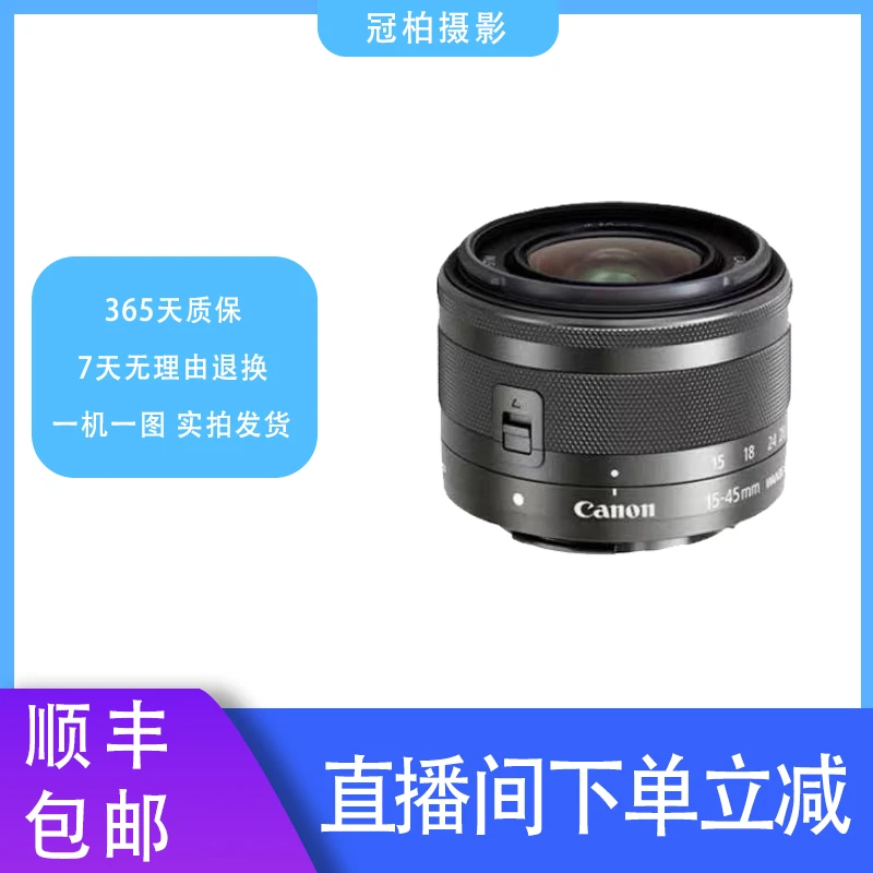 99新 Canon/佳能 15-45微单广角入门级使用变焦镜头