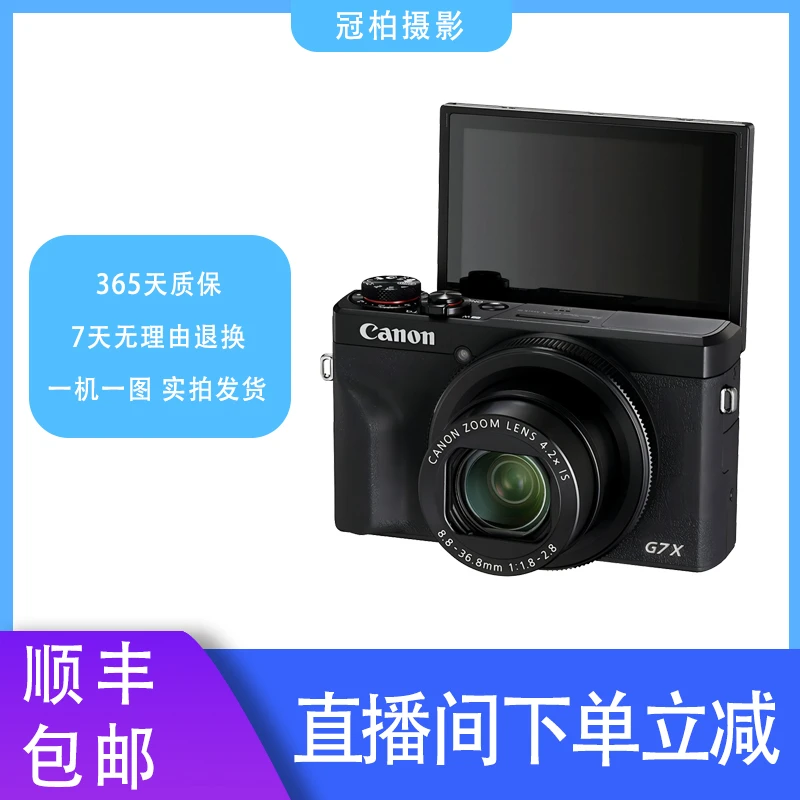 99新 Canon/佳能 G7X2 高清自拍vlog便捷美颜数码卡片相机