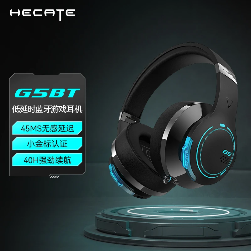 HECATE/漫步者电竞G5BT头戴蓝牙耳机手机电脑通用无线游戏耳麦