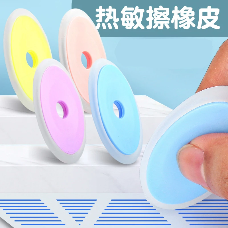 小学生热敏可擦钢笔专用橡皮擦【普通墨水不能擦】钢笔椭圆擦
