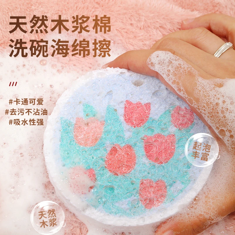 洗碗不沾油卡通压缩木浆棉厨房吸水去污洗锅海绵刷耐用加厚洗碗棉