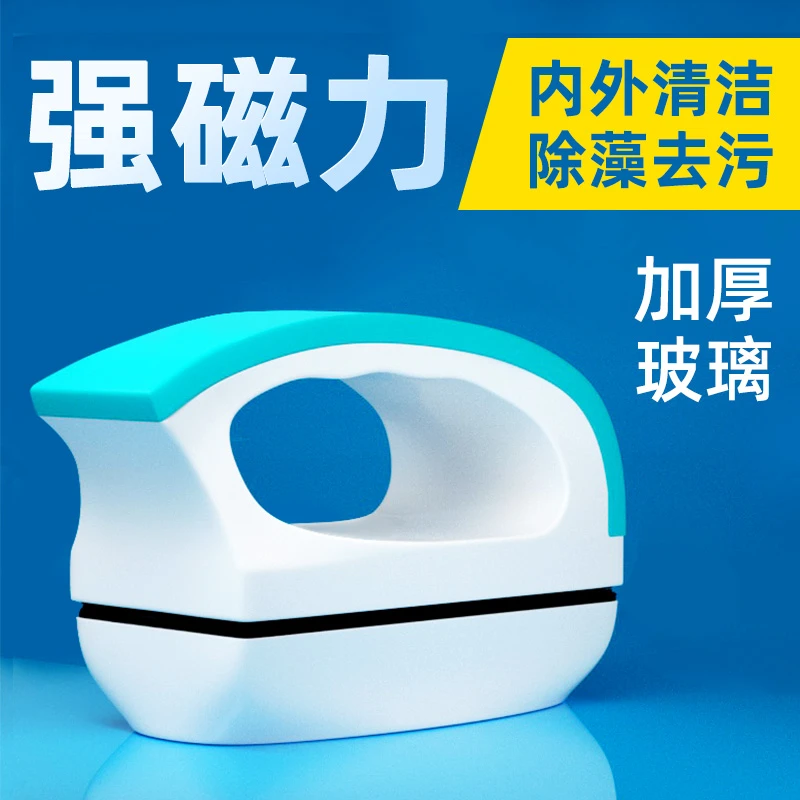 鱼缸刷磁力刷清洗神器鱼缸用品大全擦玻璃工具清洁刷刮壁器强磁刷