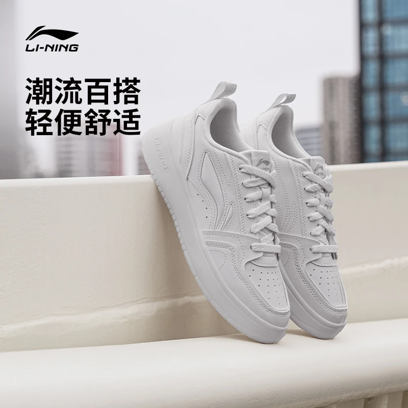 李宁元宝V2 | 休闲鞋秋冬女黑白熊猫小白鞋低帮运动鞋