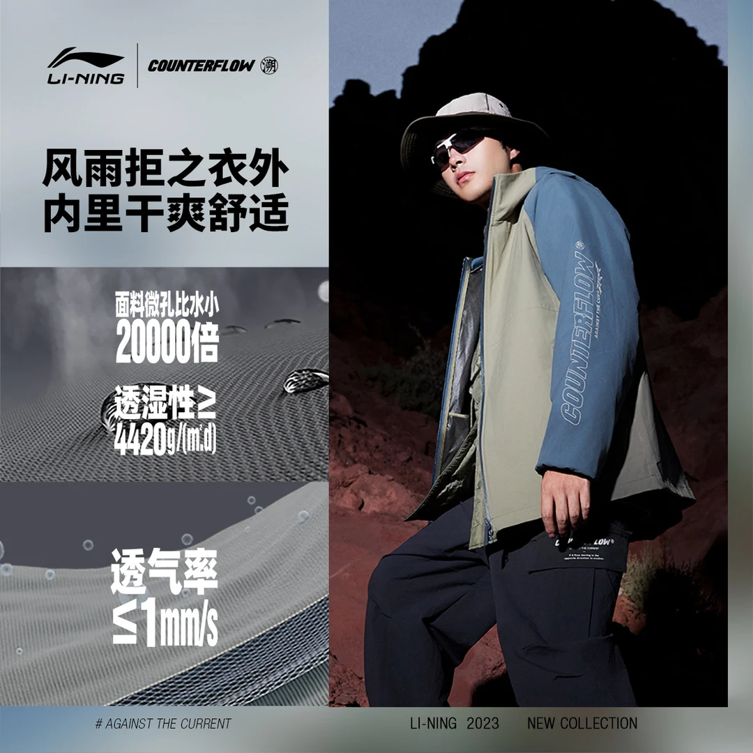 李宁CF溯万龙甲运动外套|四季新款防泼水户外夹克风衣男女