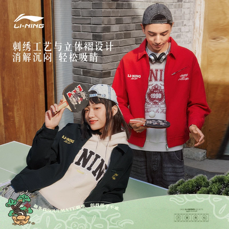 【国潮刺绣夹克】李宁男女同款新年休闲宽松运动外套AJDU233
