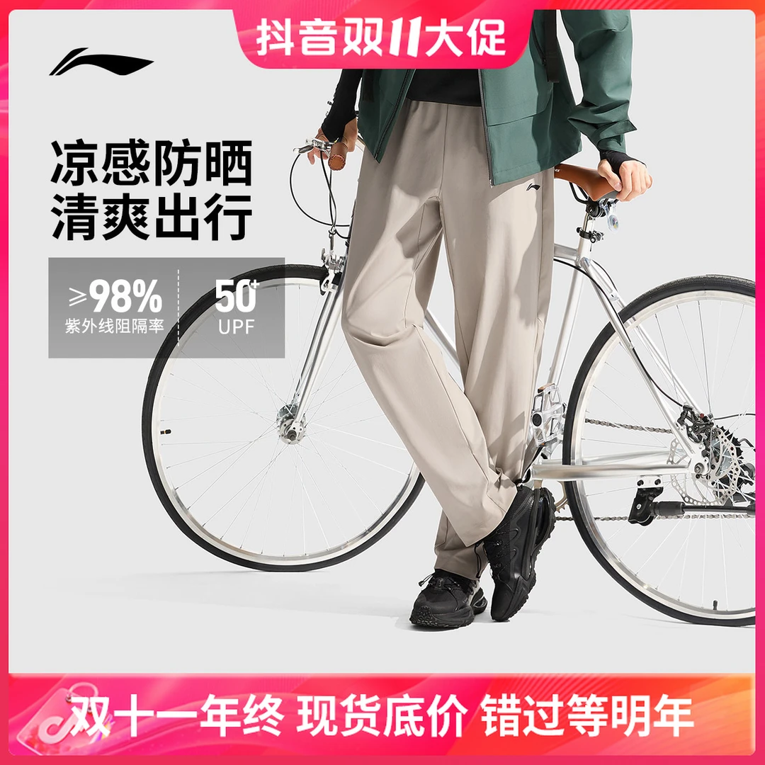 【轻趣运动 长裤】李宁男子健身系列休闲舒适户外运动长裤AKLU689