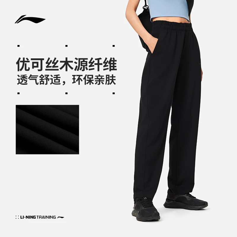 李宁女子新款四季健身系列冰感舒适薄款直筒运动长裤