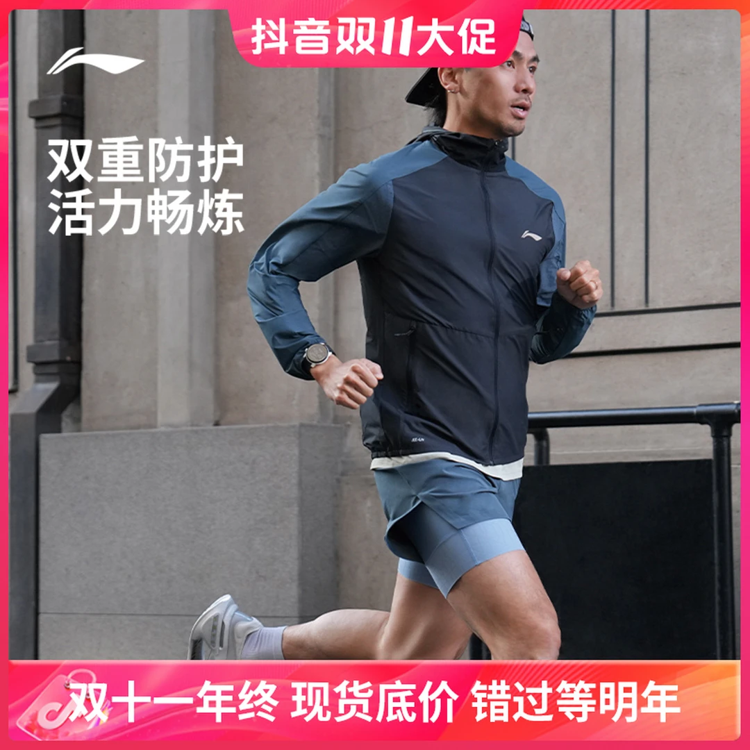 【防晒 外套】李宁男款跑步系列反光防晒防泼水修身防晒衣AFDU489