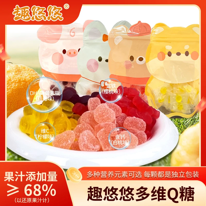 趣悠悠DHA多维软糖橡皮糖含钙富铁卡通可爱造型Q糖儿童即食小零食