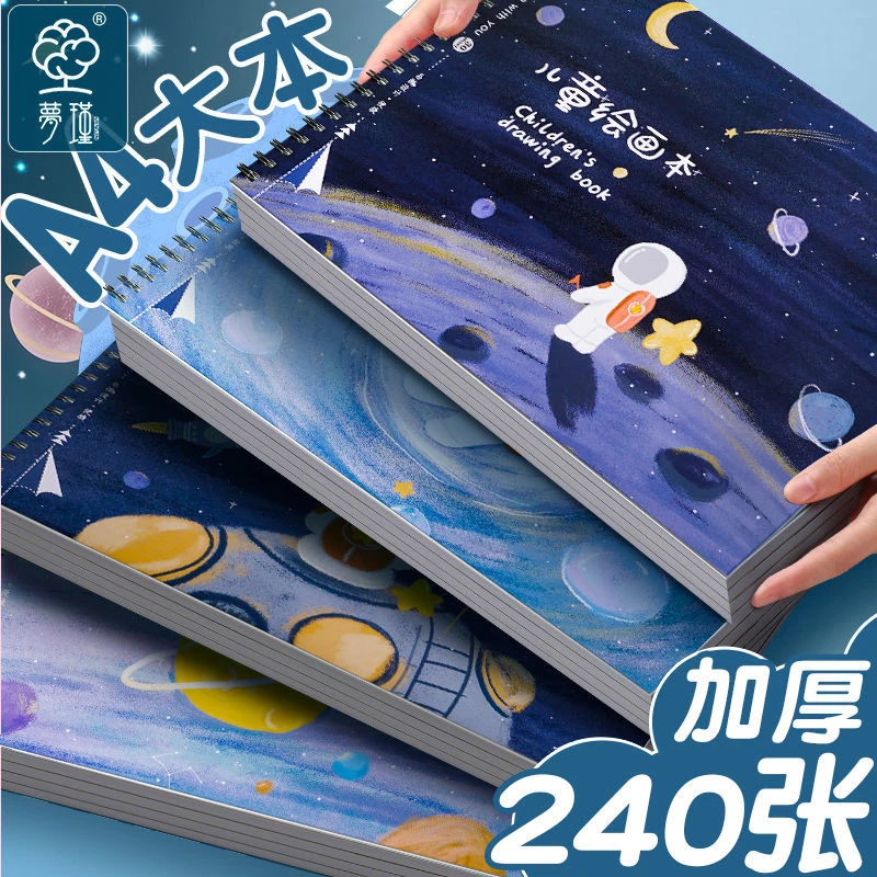 a4儿童线圈图画本空白画画本小学生一年级幼儿园加厚画画纸绘画本