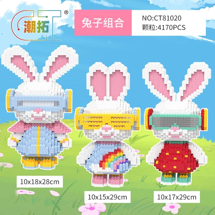 【29CM三只兔组合】益智拼插积木玩具解压颗粒礼物儿童生日嗨彩拼