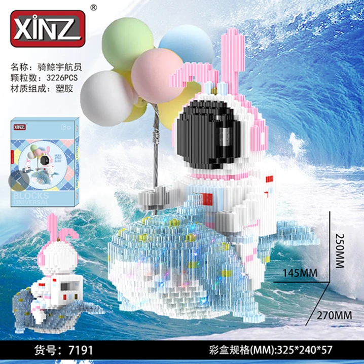 【25CM骑鲸宇航员】益智拼插积木玩具潮牌摆件解压颗粒礼物儿童鑫哲