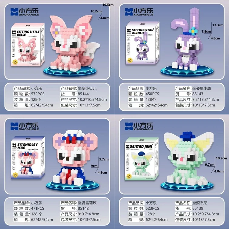 小方乐迪士尼合集益智拼插积木潮牌摆件解压女孩可爱启蒙创意儿童