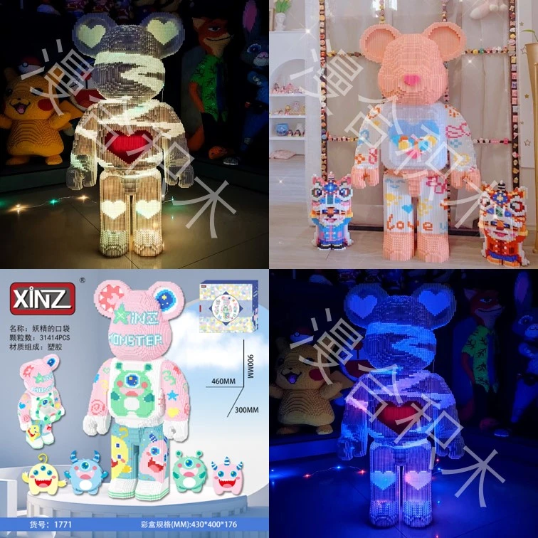 【90CM经典熊熊合集】益智拼插积木玩具潮牌摆件解压礼物儿童鑫哲