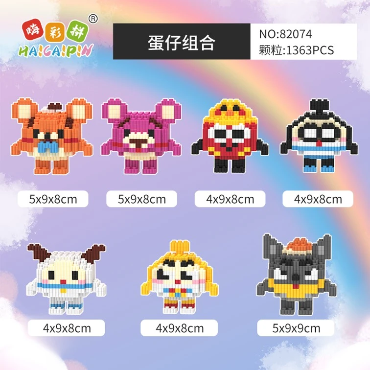 【蛋仔组合7只装】可爱拼装积木玩具潮牌摆件礼物创意儿童嗨彩拼