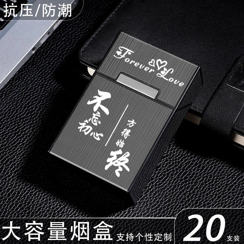 磁吸烟盒铝合金20支装自动抗压防潮软硬一体软硬包防汗翻盖盒刻字