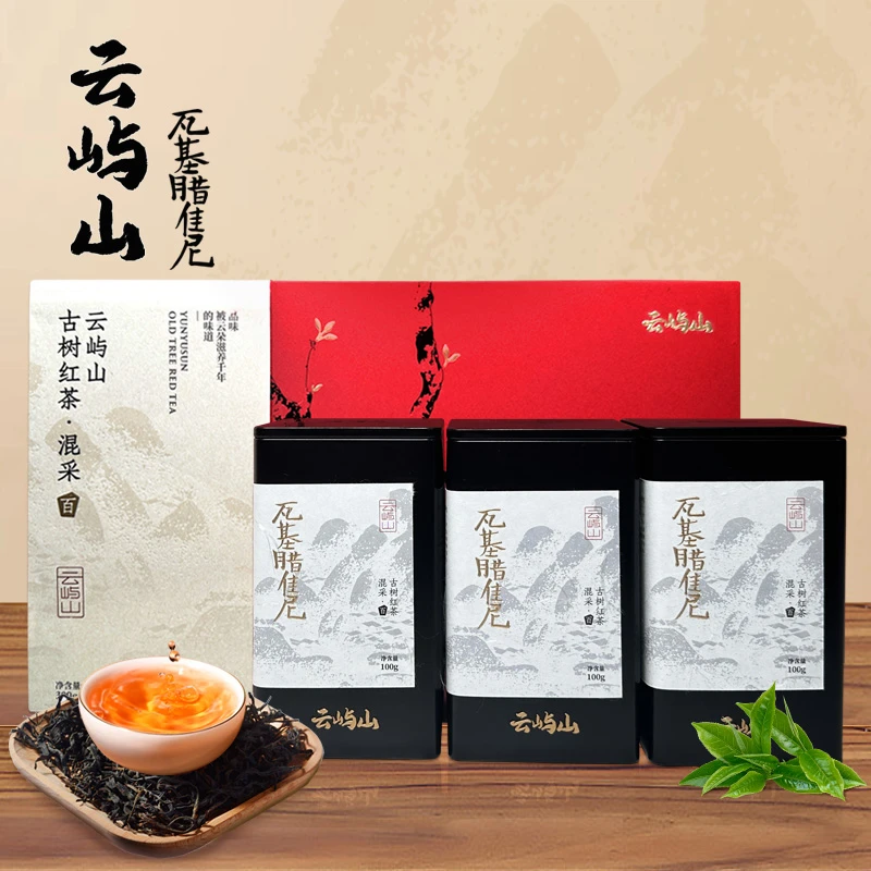 双十一礼赞云屿山野生茶古树红茶源头好茶原生态礼盒罐装300g