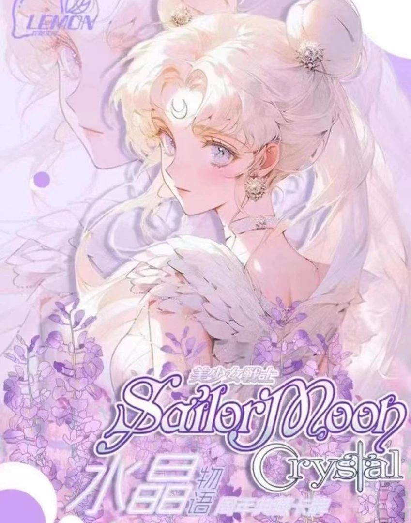【阿宁拆卡】柠檬文创 美少女战士  二次元 动漫卡牌纸质收藏卡盲盒