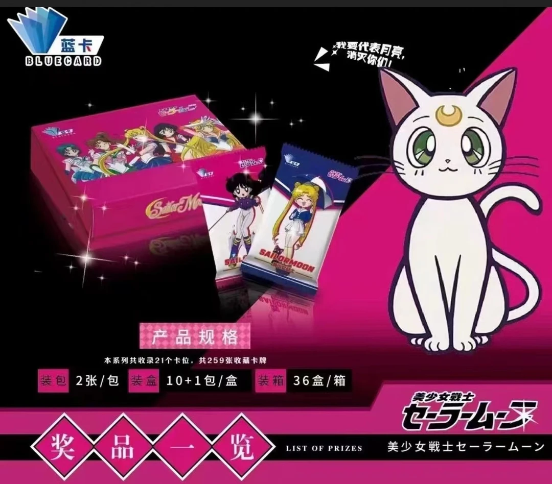 【阿宁拆盒】蓝卡 美少女战士 卡牌收藏卡盲盒