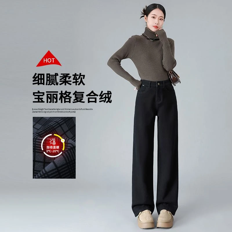 高端女裤冬季新款复合绒锁温保暖轻肤超柔黑色直筒弹力女士牛仔裤