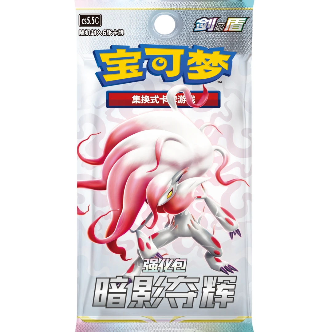【拆盒】7.5暗影夺辉 简中PTCG 卡牌盲盒【同意代拆】