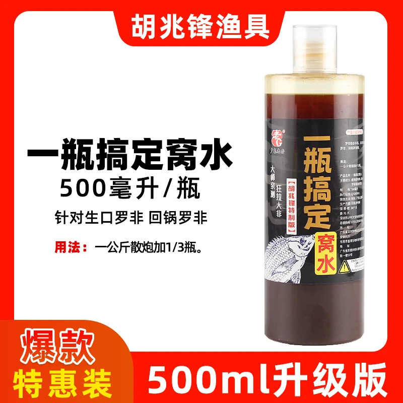 老G一瓶搞定综合窝水罗非添加剂