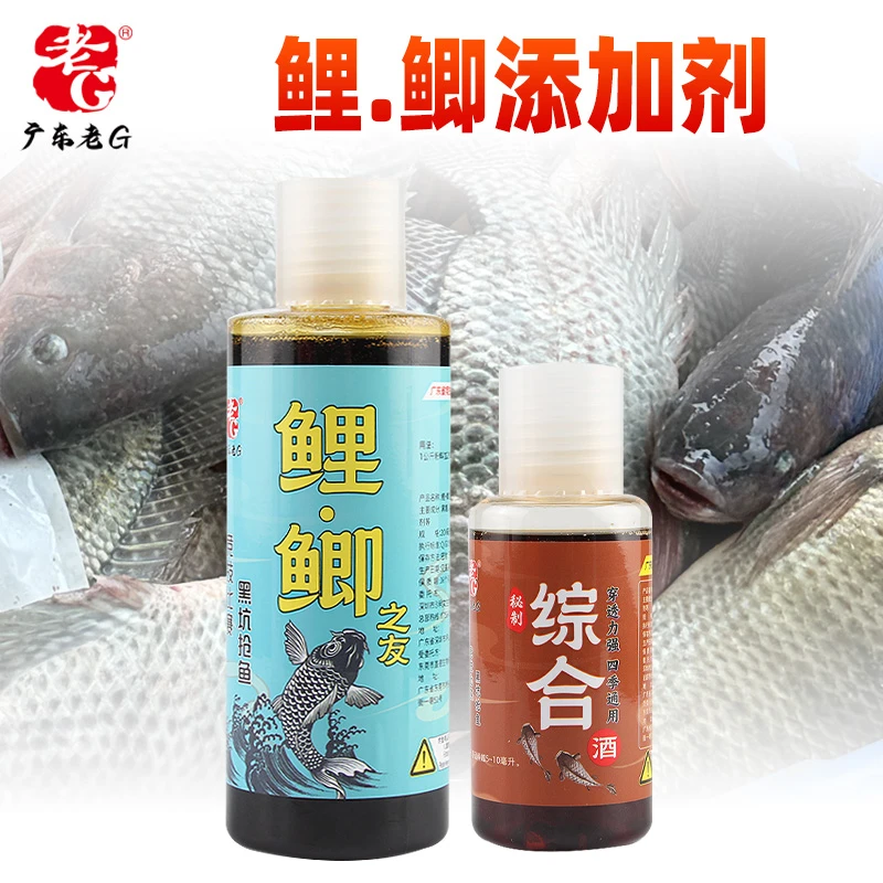 老G鲤鲫之友秘制综合J钓鱼添加剂